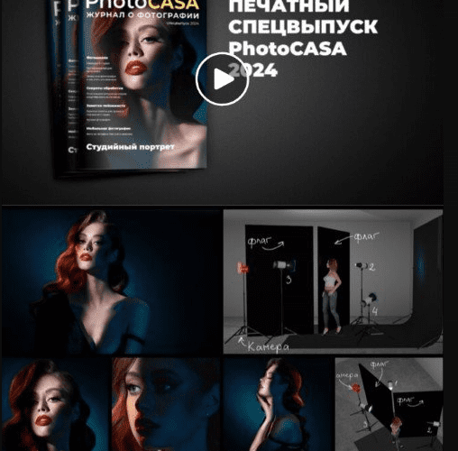 Photocasa – Pure Color = Pure Light (2023) by Andrey Vasiliev